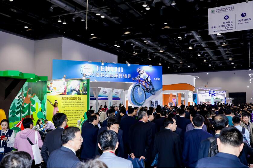 國(guó)際展區(qū)