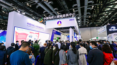 中國(guó)國(guó)際福祉博覽會(huì)暨中國(guó)國(guó)際康復(fù)博覽會(huì)