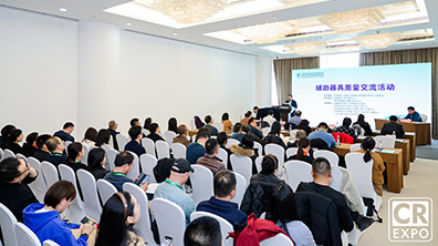 中國國際福祉博覽會暨中國國際康復(fù)博覽會