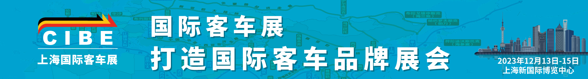 大咖云集,“會(huì)+展”形式！邀您一起開啟綠色交通新時(shí)代！(圖1)