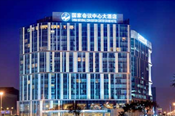 北京國(guó)家會(huì)議中心大酒店
