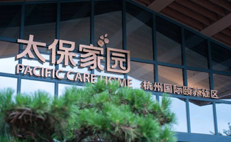 老年康復護理專區(qū)