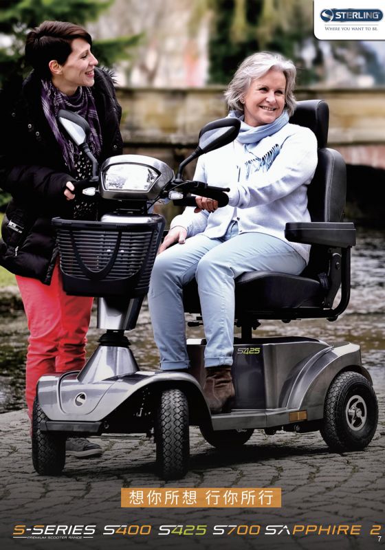 電動(dòng)代步車S700/S425/S400-