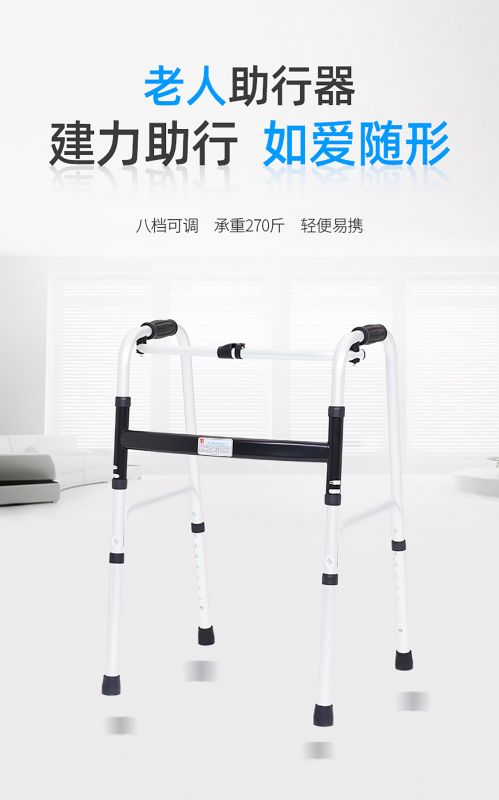鋁合金助行器-
