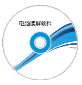 電腦讀屏軟件-