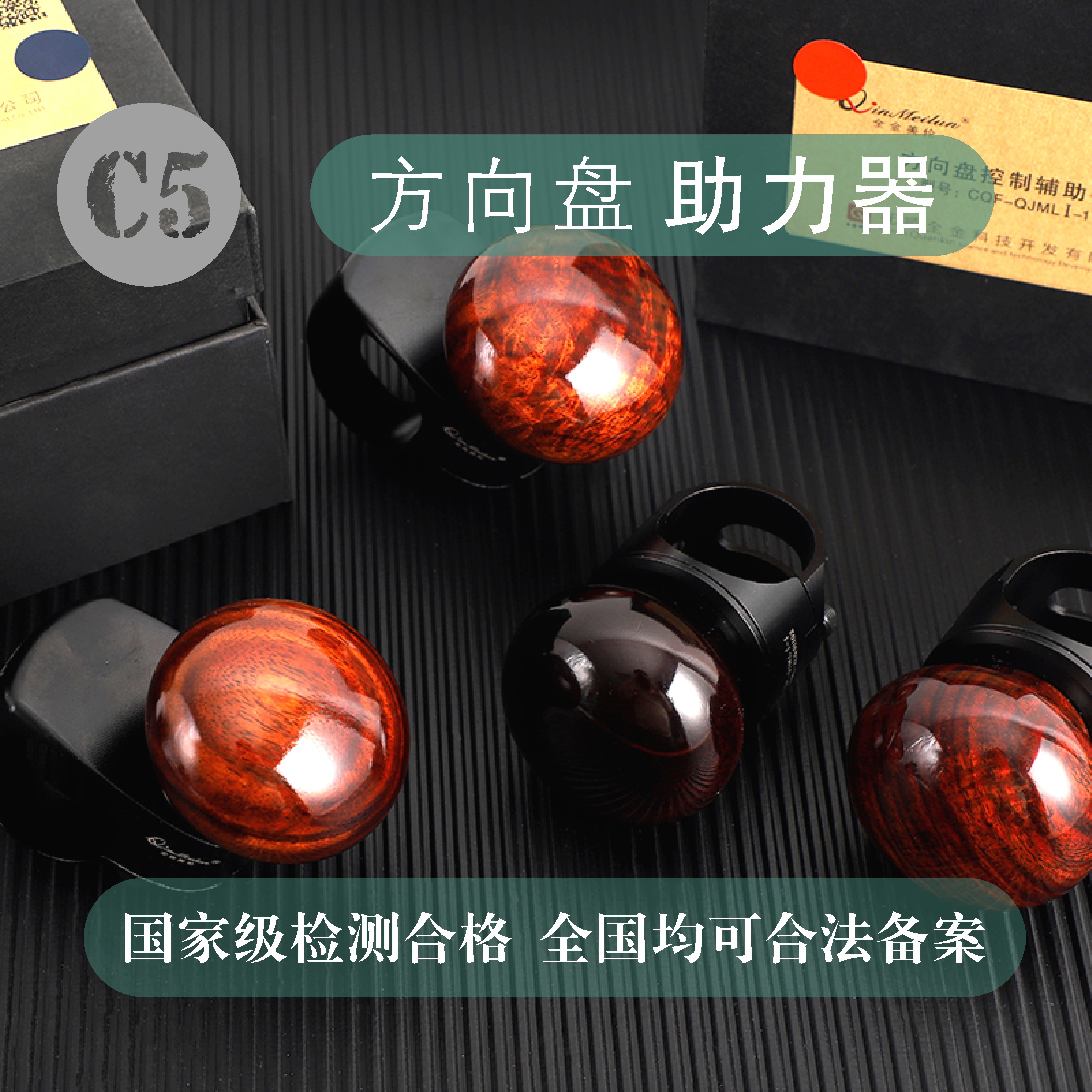 方向盤助力器