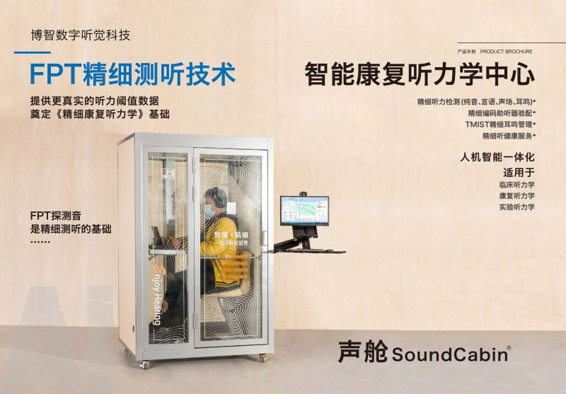 soundcabin-