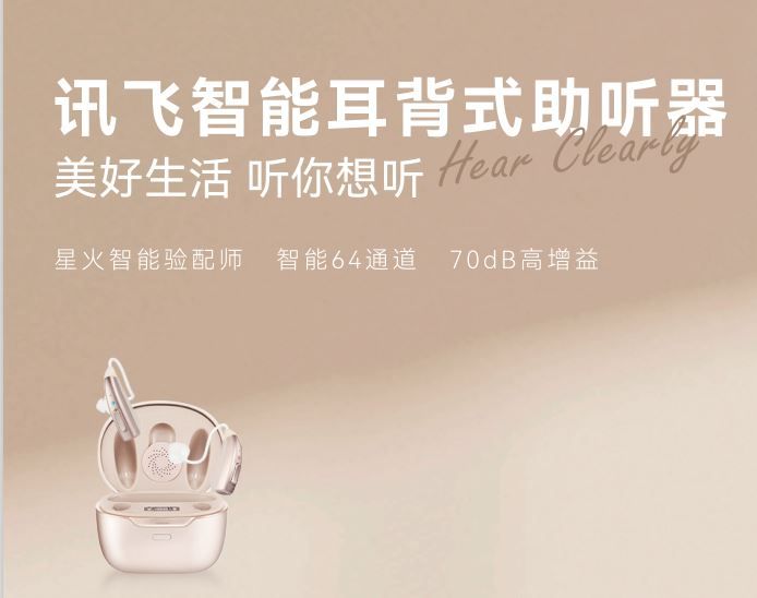 Back-of-the-ear hearing AIDS-