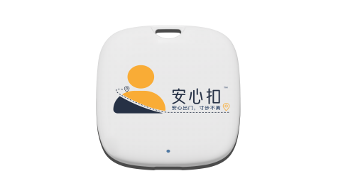 安心扣