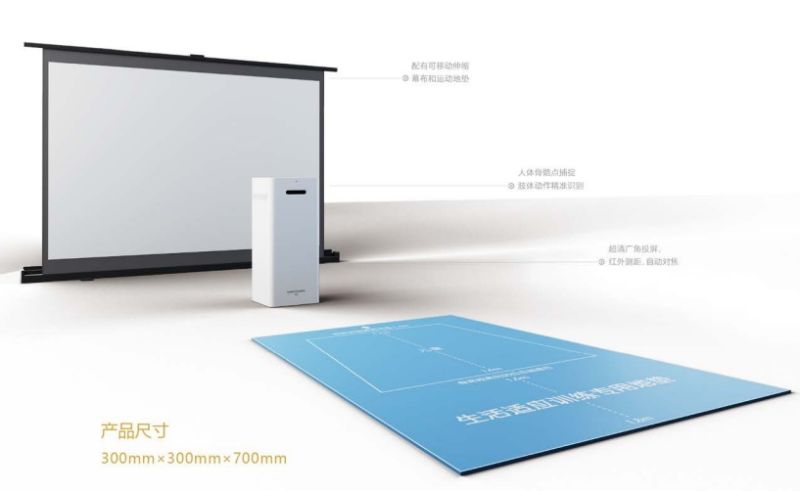 生活適應互動訓練儀-