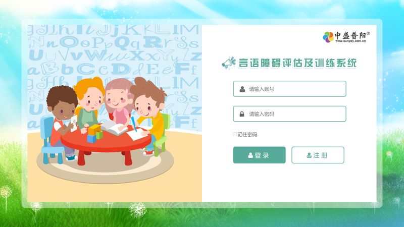 言語障礙評估訓練儀-