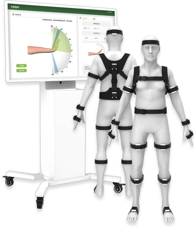 關(guān)節(jié)活動度分許與訓(xùn)練系統(tǒng)-
