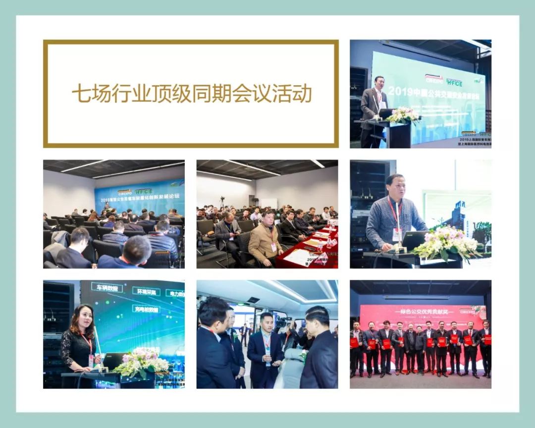 上海國際客車展展后報告 | 速覽！CIB EXPO2019圓滿收官，2020年再相聚！(圖5)