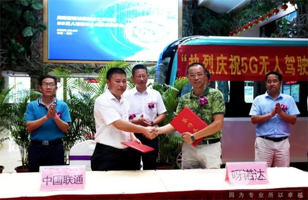 藍鯨號又來搶鏡了！海南首個5G無人駕駛客車項目正式投入運營(圖1)