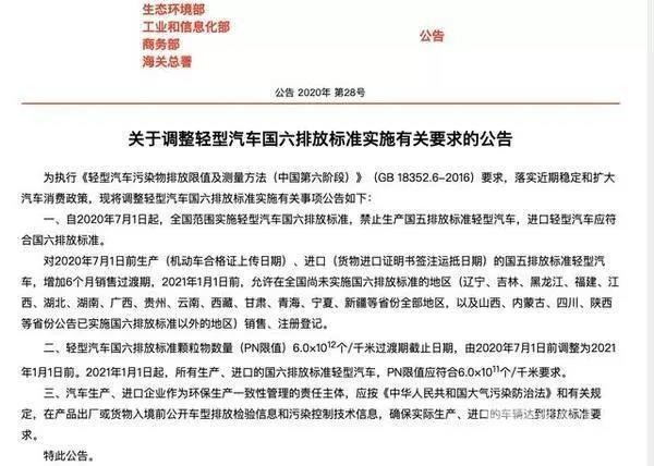 7月起，國(guó)五輕型汽車(chē)禁止生產(chǎn)!明年起，全國(guó)禁止國(guó)五上牌(圖1)