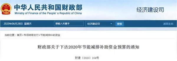 每個車企撥多少？財政部下達(dá)2020年新能源汽車補(bǔ)貼資金預(yù)算(圖1)