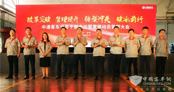 新時(shí)代，新作為，新中通！中通客車新一屆領(lǐng)導(dǎo)班子做出這些重要指示(圖3)