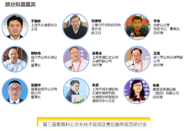 揭幕2021第十屆上海國際客車展同期活動(dòng)精彩看點(diǎn)，帶您先睹為快！(圖9)