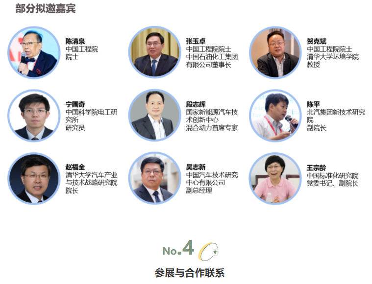 揭幕2021第十屆上海國際客車展同期活動(dòng)精彩看點(diǎn)，帶您先睹為快！(圖12)