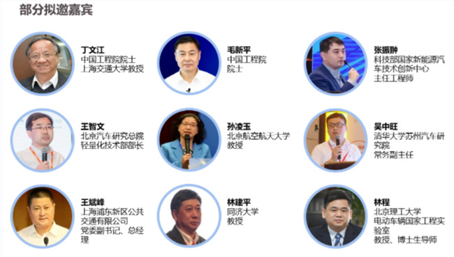 聚焦全國首批碳纖維新能源巴士，揭秘2021客車輕量化發(fā)展高峰論壇精彩看點(圖2)