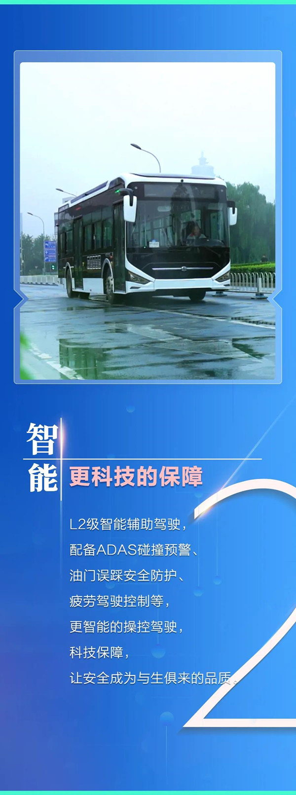 中通新N系的“N種可能”｜現(xiàn)代城市客車(chē)應(yīng)具備什么品質(zhì)？(圖3)