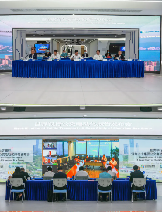 重磅！直擊深巴全面電動化案例研究報(bào)告全球線上發(fā)布儀式(圖1)