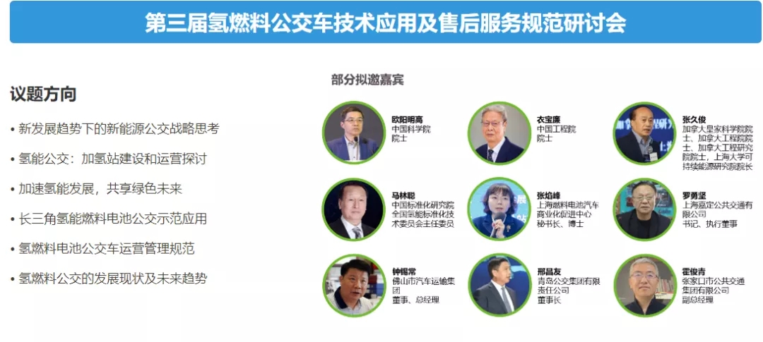 潛心篤行, 賦能“智”造! 2021第10屆上海國際客車展蓄勢待發(fā)！(圖3)