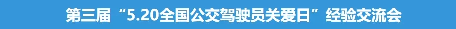 潛心篤行, 賦能“智”造! 2021第10屆上海國際客車展蓄勢待發(fā)！(圖5)