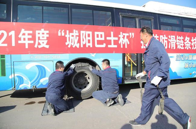 備戰(zhàn)冰雪，城陽巴士工會舉辦掛裝防滑鏈條大比武(圖2)