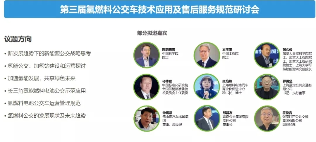 2021年末收關(guān)之“戰(zhàn)”！第10屆上海國(guó)際客車(chē)展進(jìn)入倒計(jì)時(shí)啦！?。?圖5)