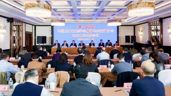 中國(guó)土木工程學(xué)會(huì)城市公共交通分會(huì)2021年年度會(huì)議在上海召開!(圖1)